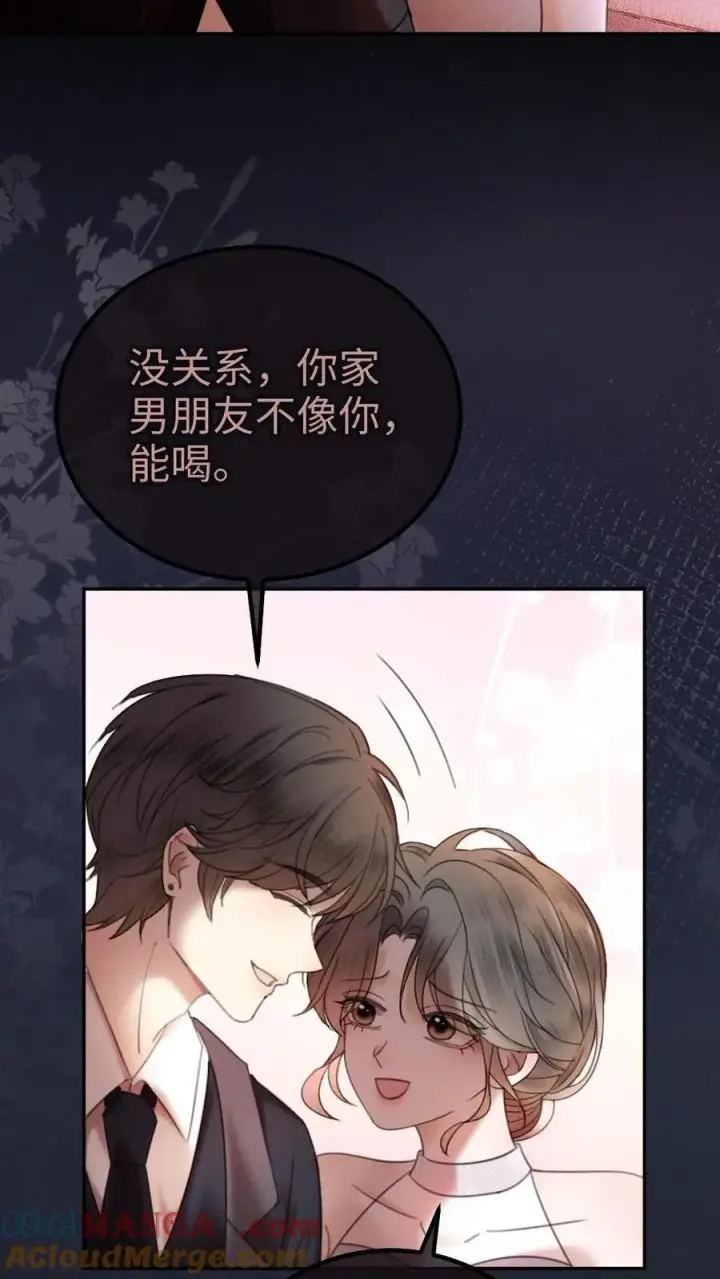 漫画《明撩！暗诱！和顶流影帝恋综撒糖》第314话 花孔雀醉酒第19张图