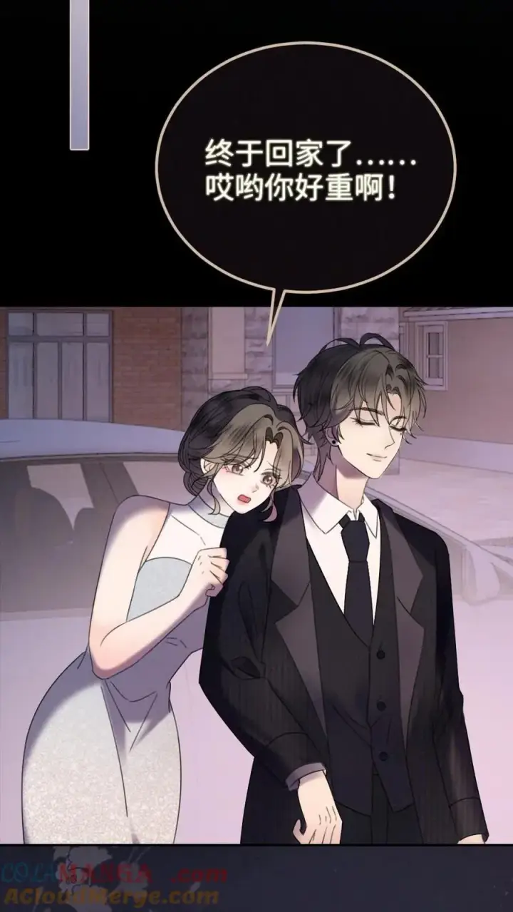 漫画《明撩！暗诱！和顶流影帝恋综撒糖》第314话 花孔雀醉酒第23张图