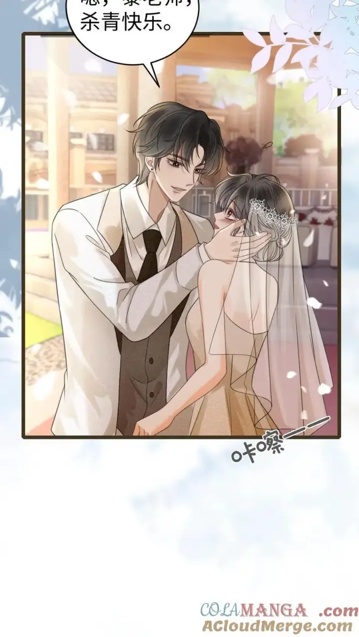 漫画《明撩！暗诱！和顶流影帝恋综撒糖》第314话 花孔雀醉酒第5张图