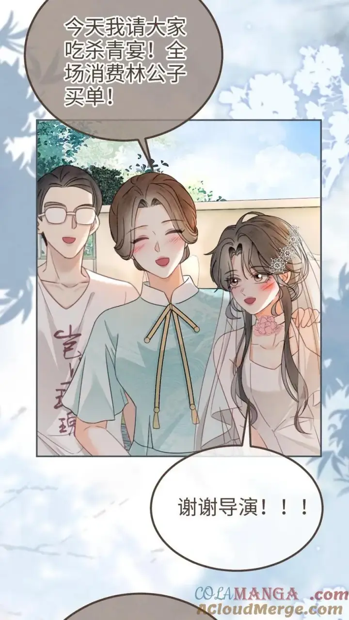 漫画《明撩！暗诱！和顶流影帝恋综撒糖》第314话 花孔雀醉酒第7张图