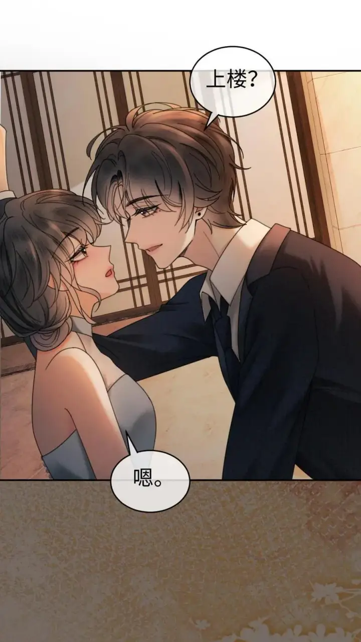 漫画《明撩！暗诱！和顶流影帝恋综撒糖》第315话 两人亲热被拍第10张图