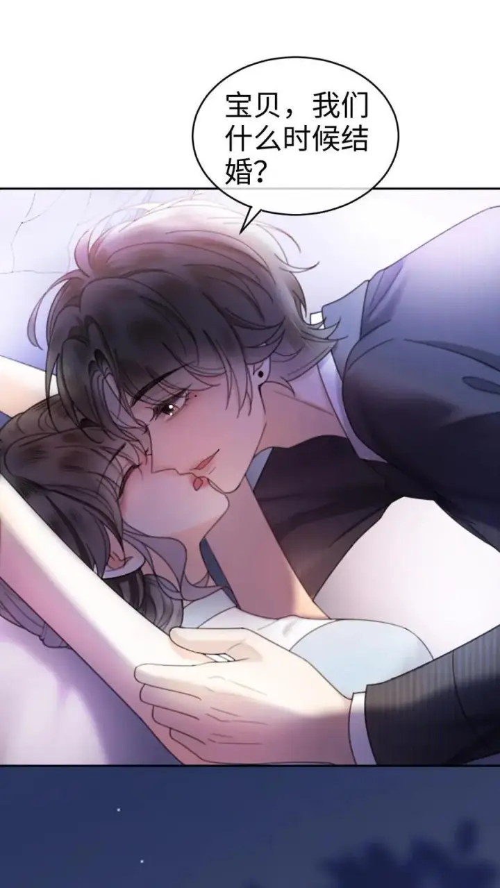 漫画《明撩！暗诱！和顶流影帝恋综撒糖》第315话 两人亲热被拍第14张图