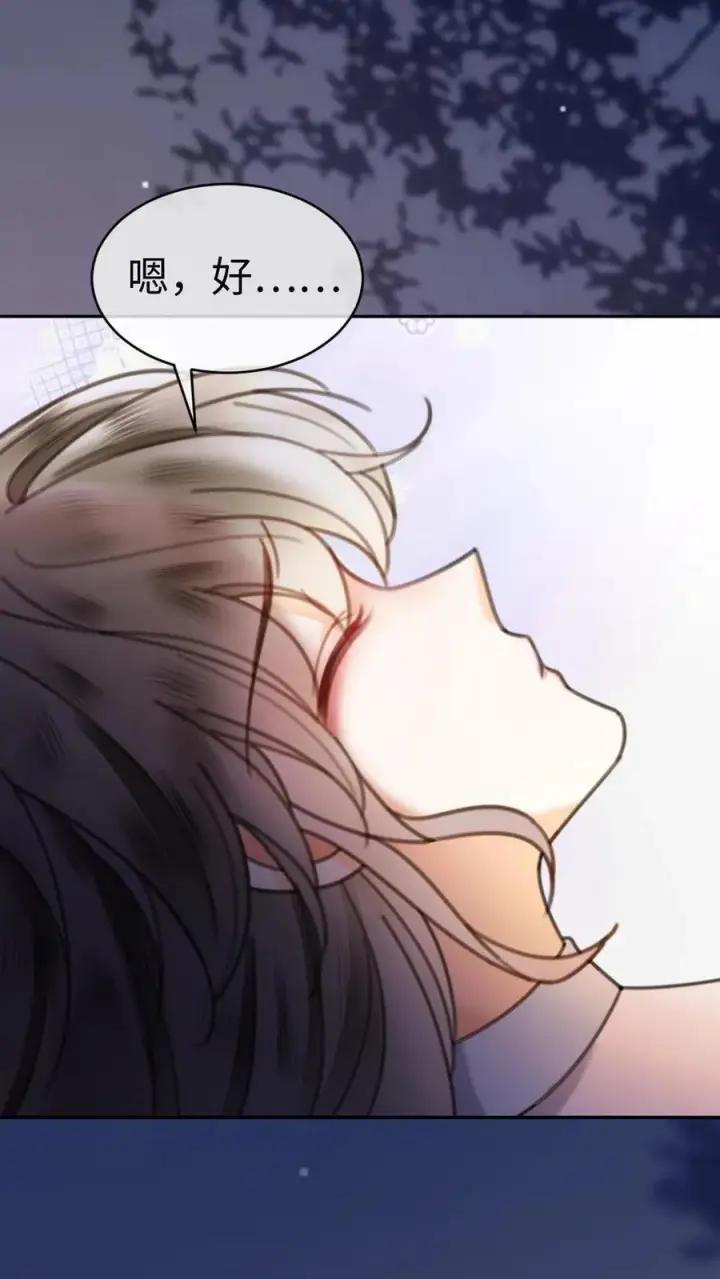漫画《明撩！暗诱！和顶流影帝恋综撒糖》第315话 两人亲热被拍第16张图