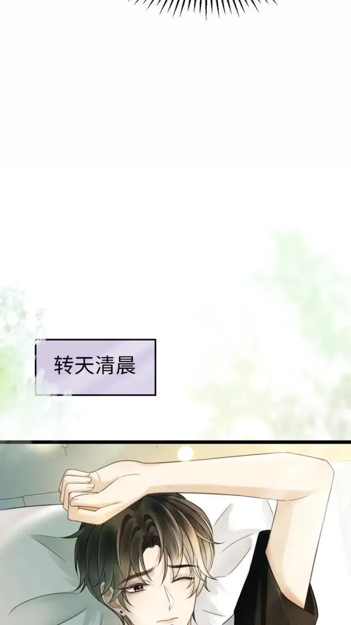 漫画《明撩！暗诱！和顶流影帝恋综撒糖》第315话 两人亲热被拍第18张图