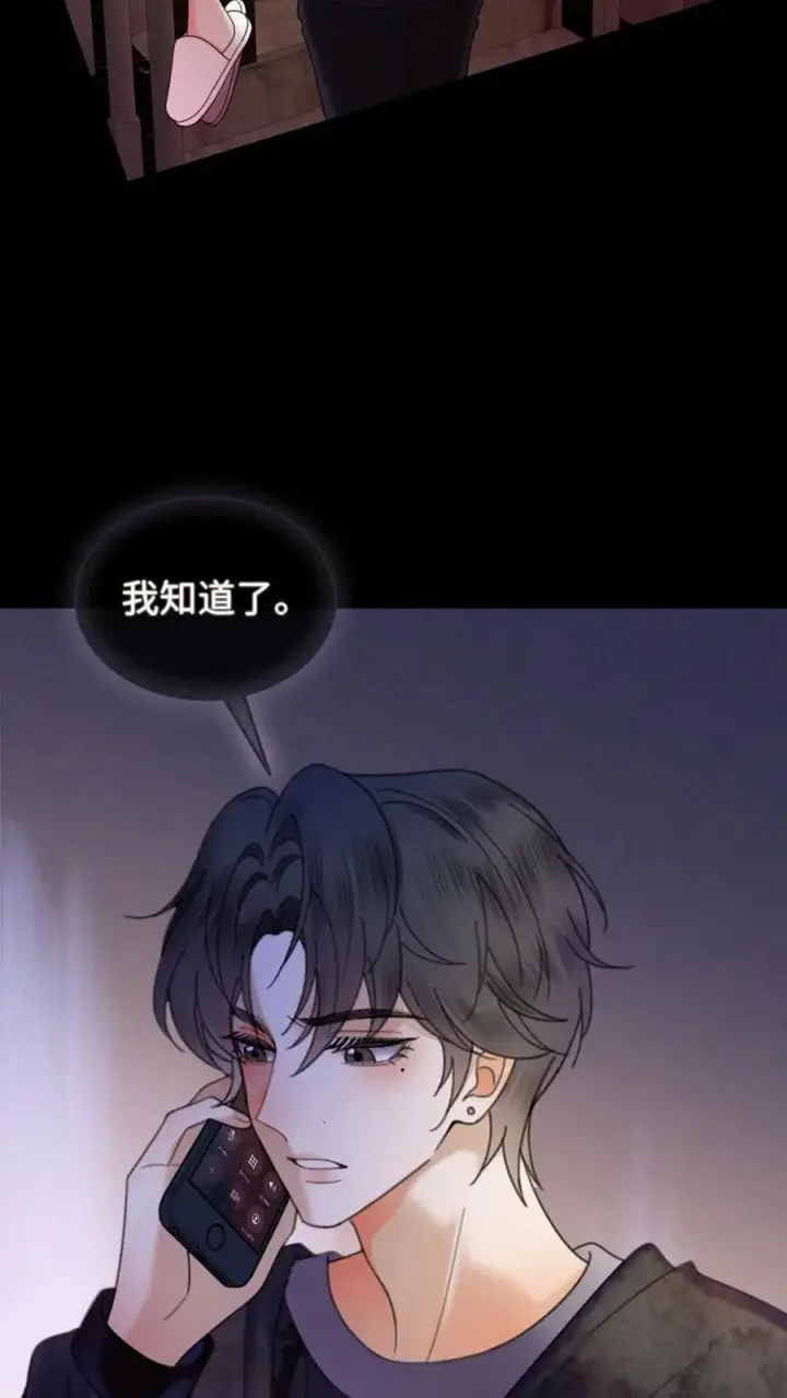漫画《明撩！暗诱！和顶流影帝恋综撒糖》第315话 两人亲热被拍第26张图
