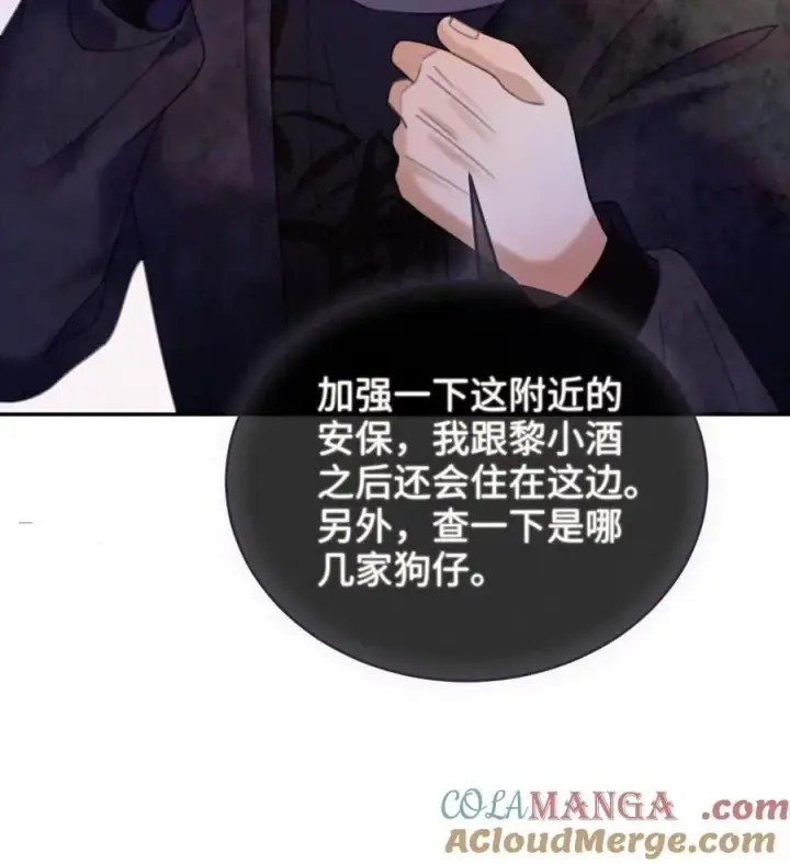 漫画《明撩！暗诱！和顶流影帝恋综撒糖》第315话 两人亲热被拍第27张图