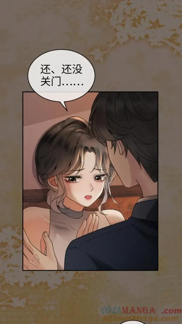 漫画《明撩！暗诱！和顶流影帝恋综撒糖》第315话 两人亲热被拍第7张图