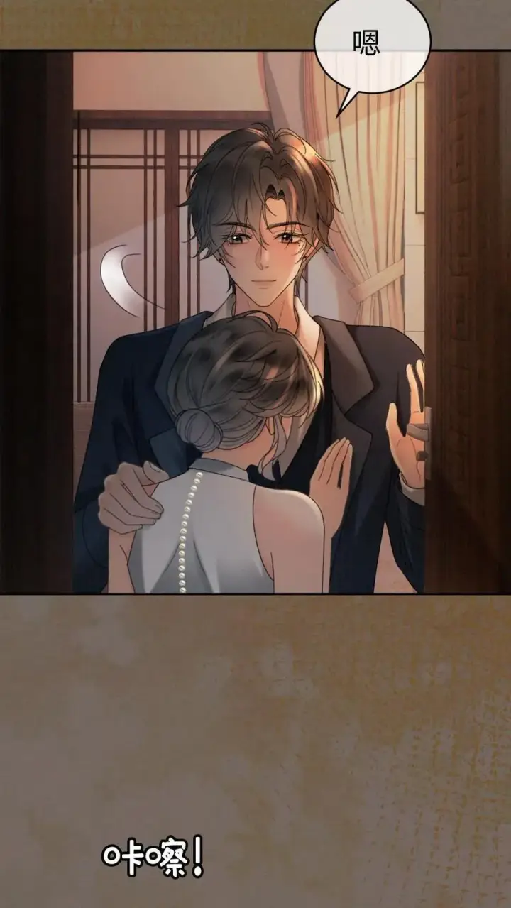 漫画《明撩！暗诱！和顶流影帝恋综撒糖》第315话 两人亲热被拍第8张图