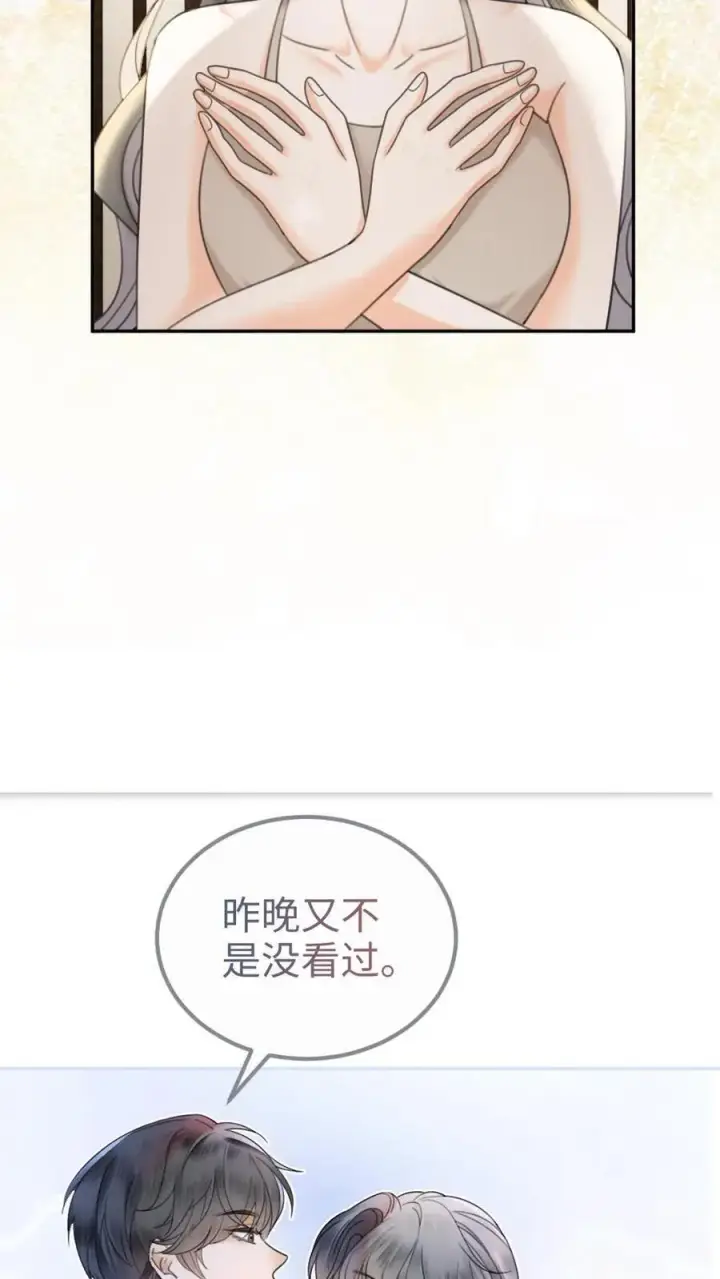漫画《明撩！暗诱！和顶流影帝恋综撒糖》第316话 男朋友的多种用途第10张图