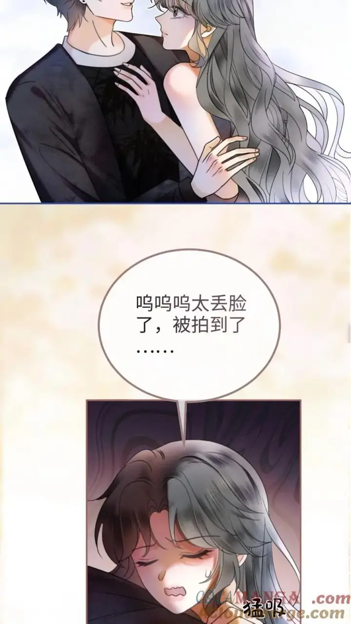 漫画《明撩！暗诱！和顶流影帝恋综撒糖》第316话 男朋友的多种用途第11张图