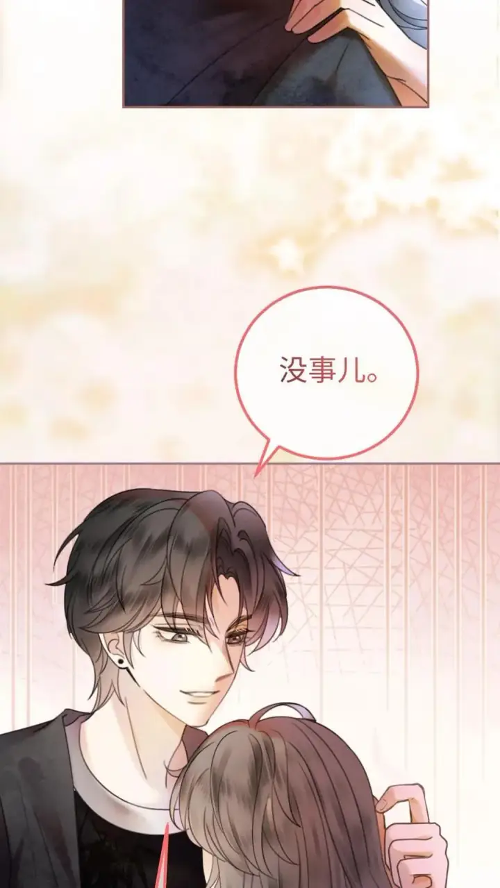 漫画《明撩！暗诱！和顶流影帝恋综撒糖》第316话 男朋友的多种用途第12张图