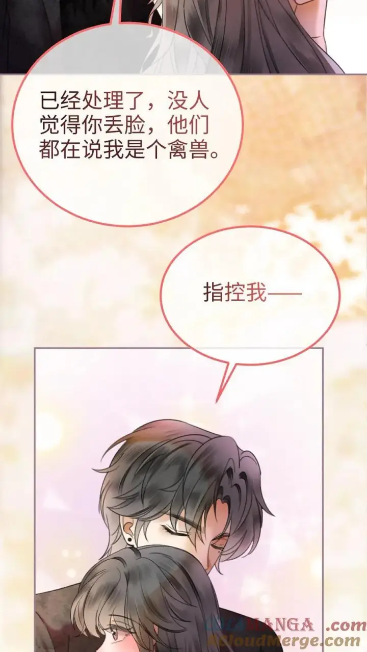 漫画《明撩！暗诱！和顶流影帝恋综撒糖》第316话 男朋友的多种用途第13张图