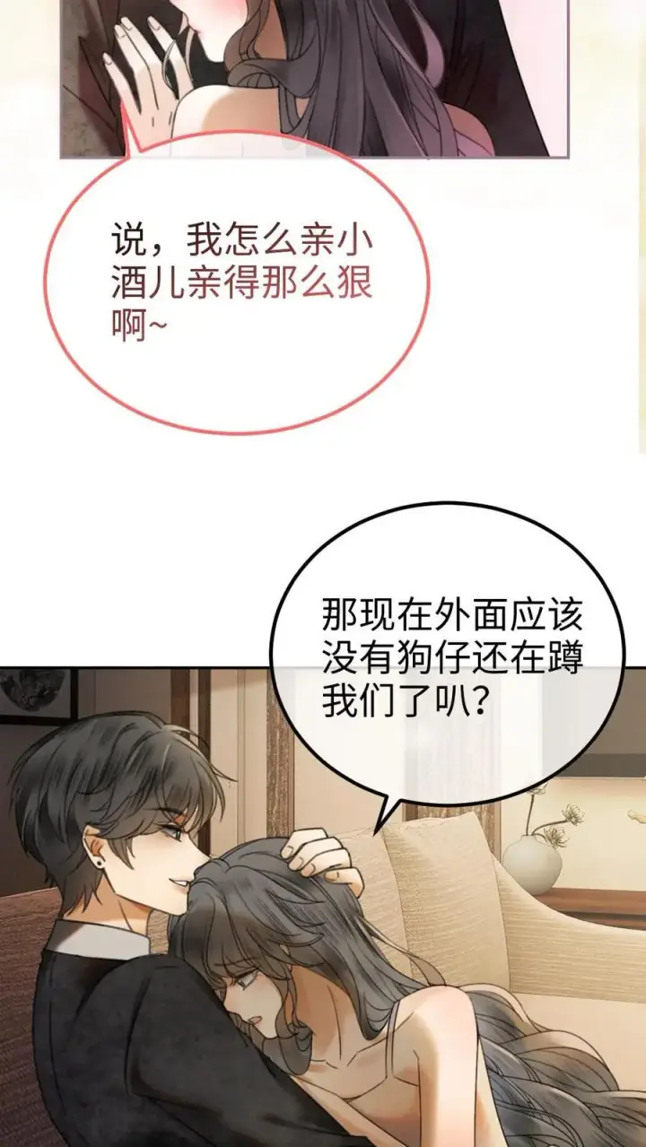 漫画《明撩！暗诱！和顶流影帝恋综撒糖》第316话 男朋友的多种用途第14张图