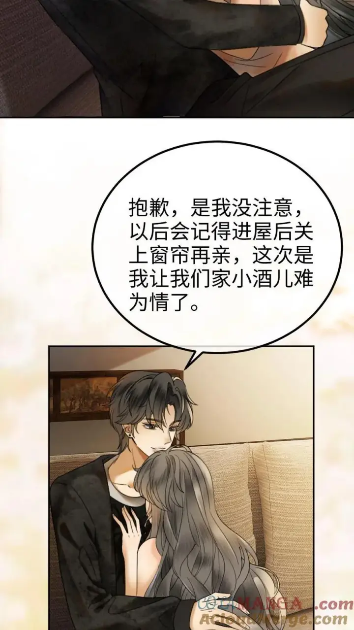 漫画《明撩！暗诱！和顶流影帝恋综撒糖》第316话 男朋友的多种用途第15张图