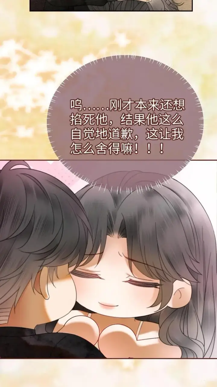漫画《明撩！暗诱！和顶流影帝恋综撒糖》第316话 男朋友的多种用途第16张图