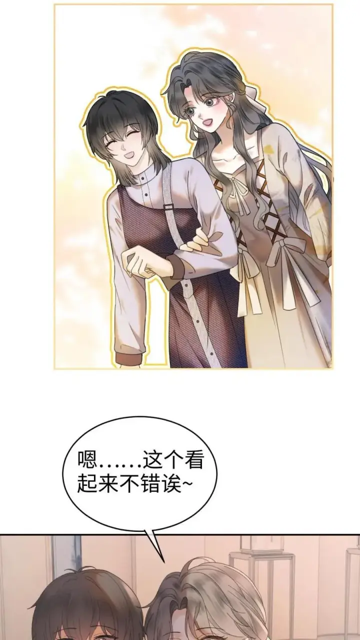 漫画《明撩！暗诱！和顶流影帝恋综撒糖》第316话 男朋友的多种用途第18张图