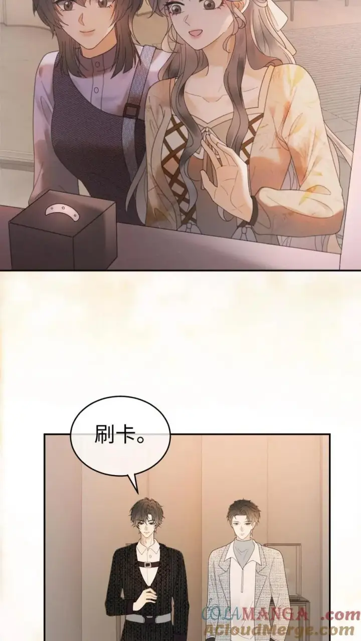 漫画《明撩！暗诱！和顶流影帝恋综撒糖》第316话 男朋友的多种用途第19张图