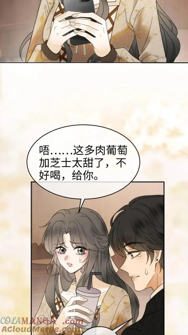 漫画《明撩！暗诱！和顶流影帝恋综撒糖》第316话 男朋友的多种用途第23张图