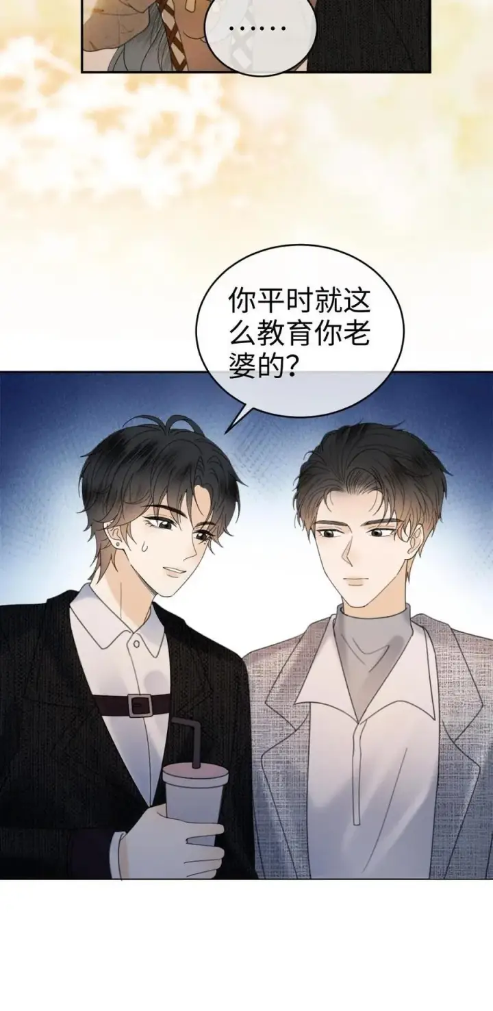 漫画《明撩！暗诱！和顶流影帝恋综撒糖》第316话 男朋友的多种用途第24张图