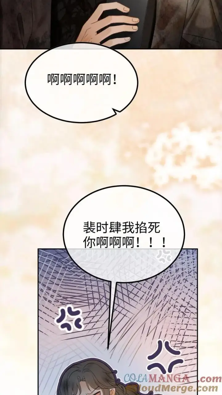 漫画《明撩！暗诱！和顶流影帝恋综撒糖》第316话 男朋友的多种用途第5张图