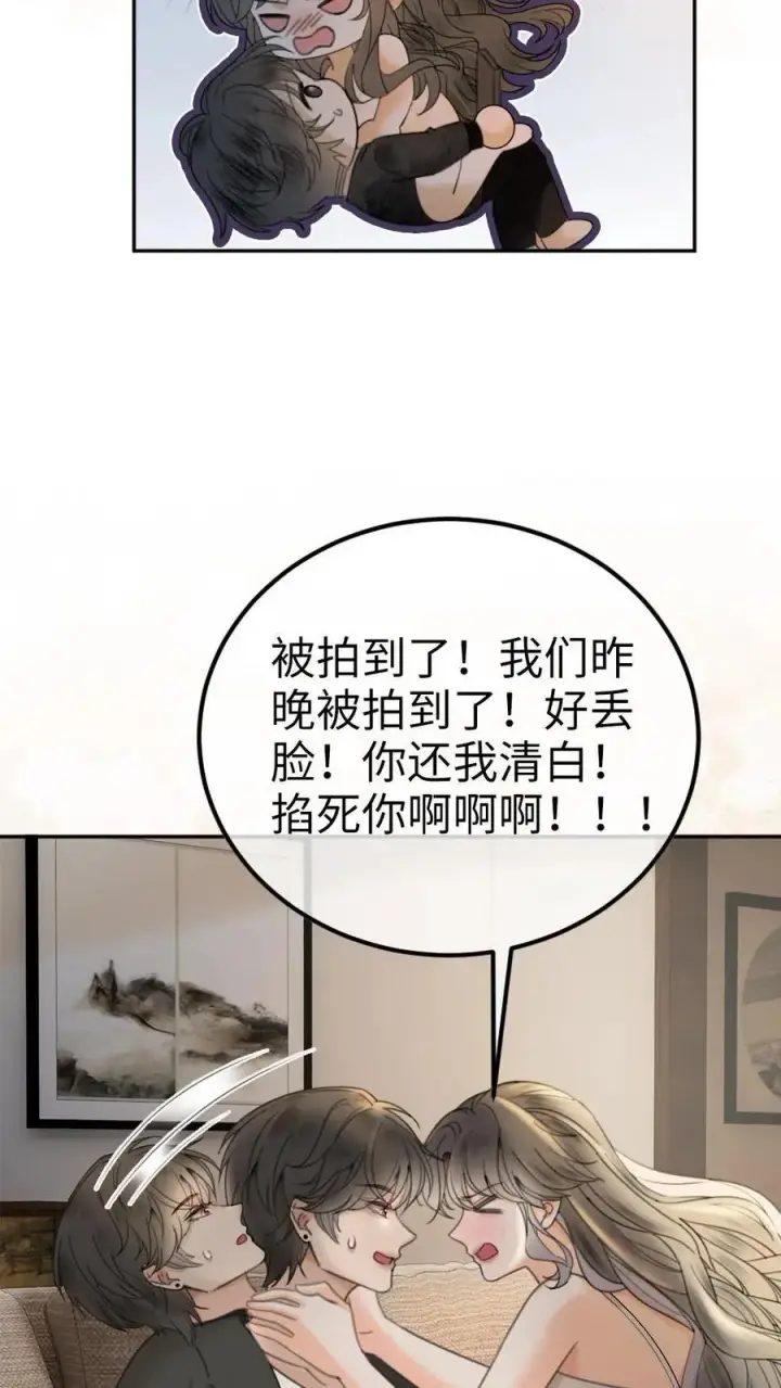 漫画《明撩！暗诱！和顶流影帝恋综撒糖》第316话 男朋友的多种用途第6张图