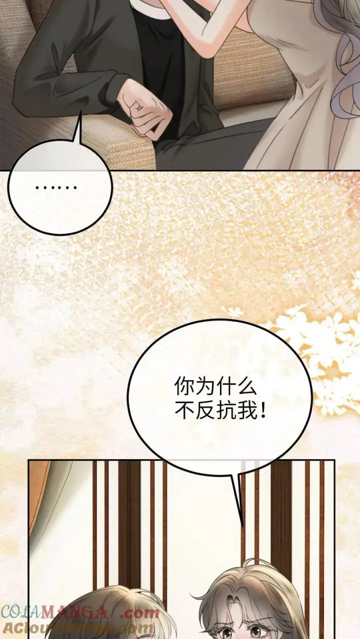 漫画《明撩！暗诱！和顶流影帝恋综撒糖》第316话 男朋友的多种用途第7张图