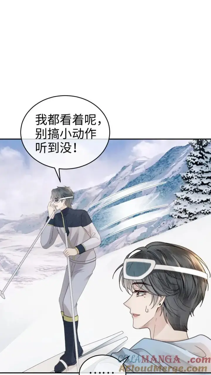 漫画《明撩！暗诱！和顶流影帝恋综撒糖》第317话 酒酒小色女第11张图