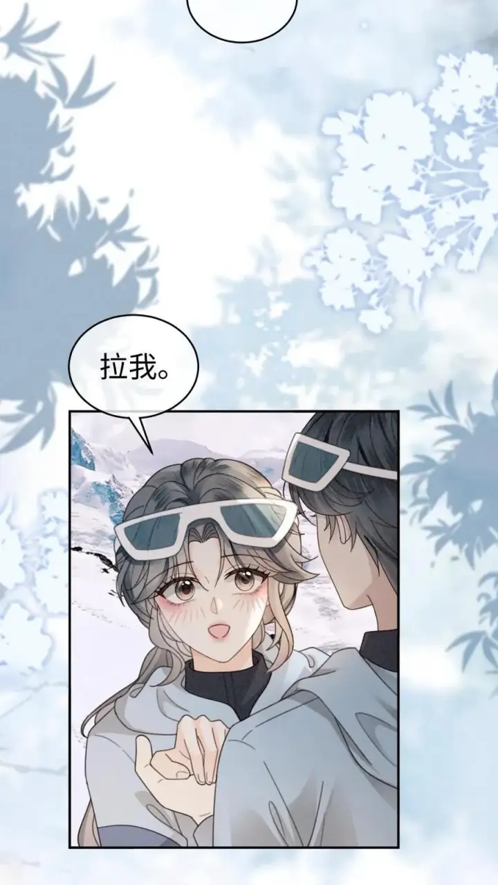 漫画《明撩！暗诱！和顶流影帝恋综撒糖》第317话 酒酒小色女第12张图