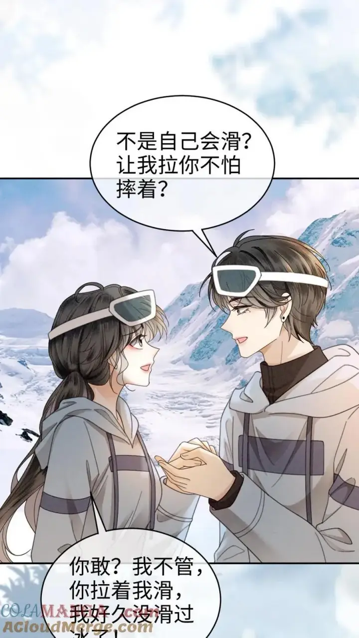 漫画《明撩！暗诱！和顶流影帝恋综撒糖》第317话 酒酒小色女第13张图