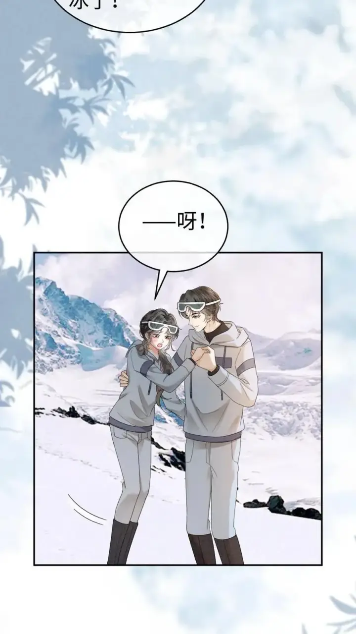 漫画《明撩！暗诱！和顶流影帝恋综撒糖》第317话 酒酒小色女第14张图