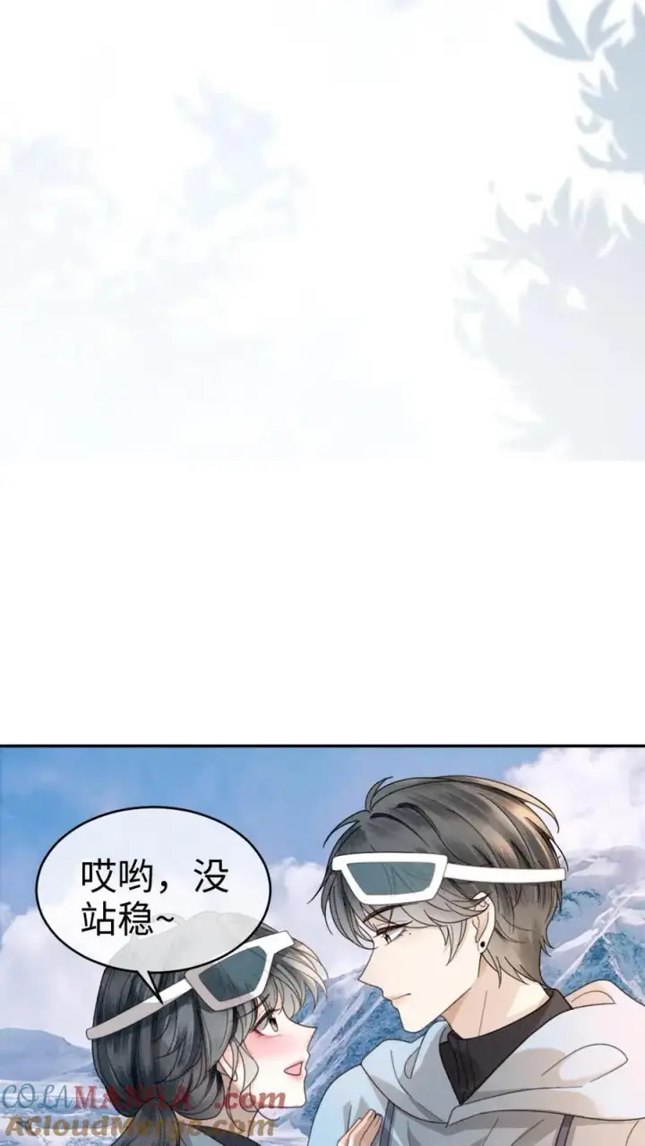 漫画《明撩！暗诱！和顶流影帝恋综撒糖》第317话 酒酒小色女第15张图