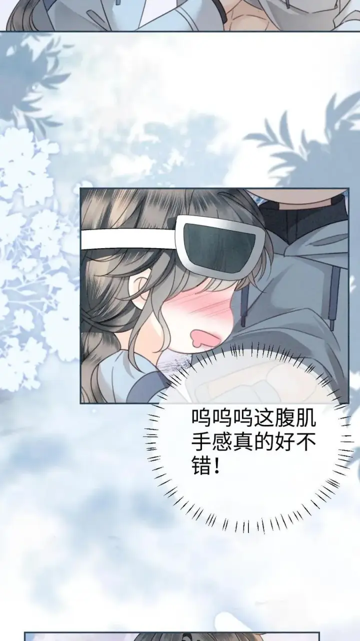 漫画《明撩！暗诱！和顶流影帝恋综撒糖》第317话 酒酒小色女第20张图