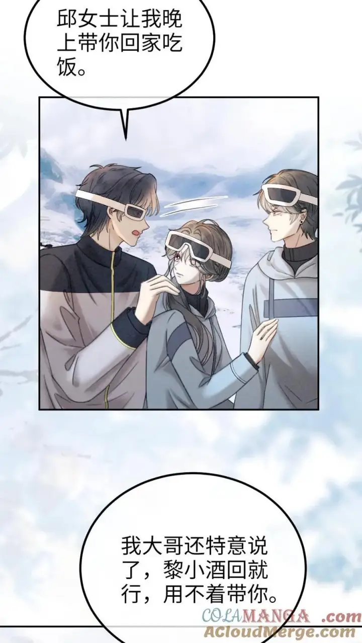 漫画《明撩！暗诱！和顶流影帝恋综撒糖》第317话 酒酒小色女第29张图