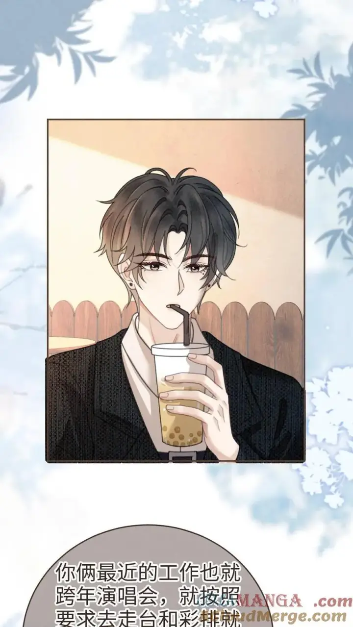 漫画《明撩！暗诱！和顶流影帝恋综撒糖》第317话 酒酒小色女第3张图