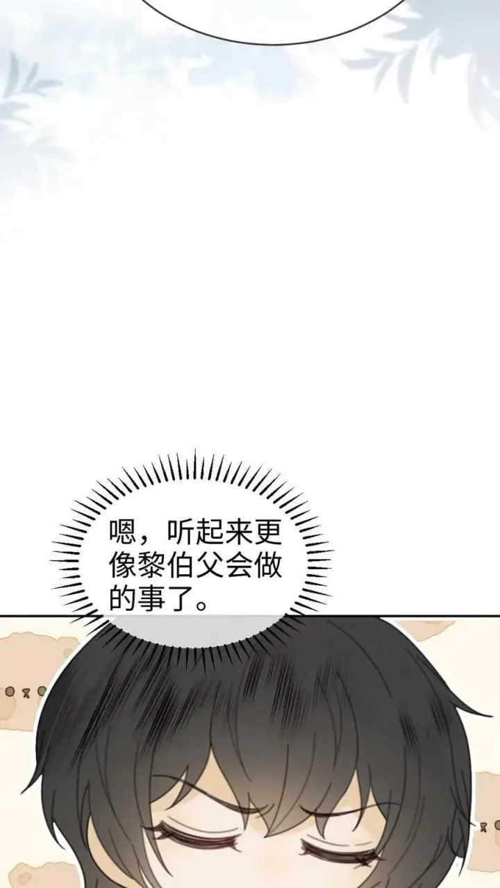 漫画《明撩！暗诱！和顶流影帝恋综撒糖》第317话 酒酒小色女第6张图