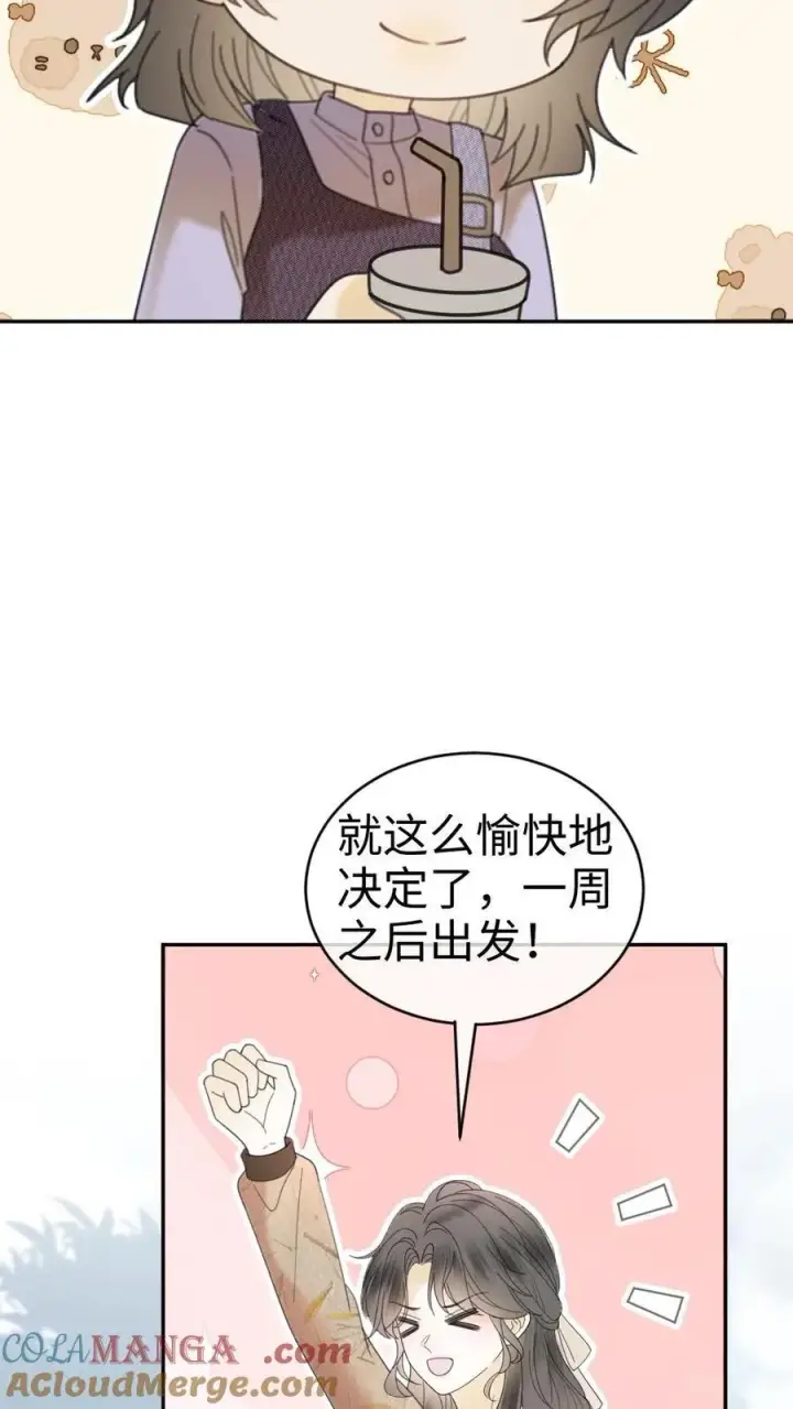 漫画《明撩！暗诱！和顶流影帝恋综撒糖》第317话 酒酒小色女第7张图