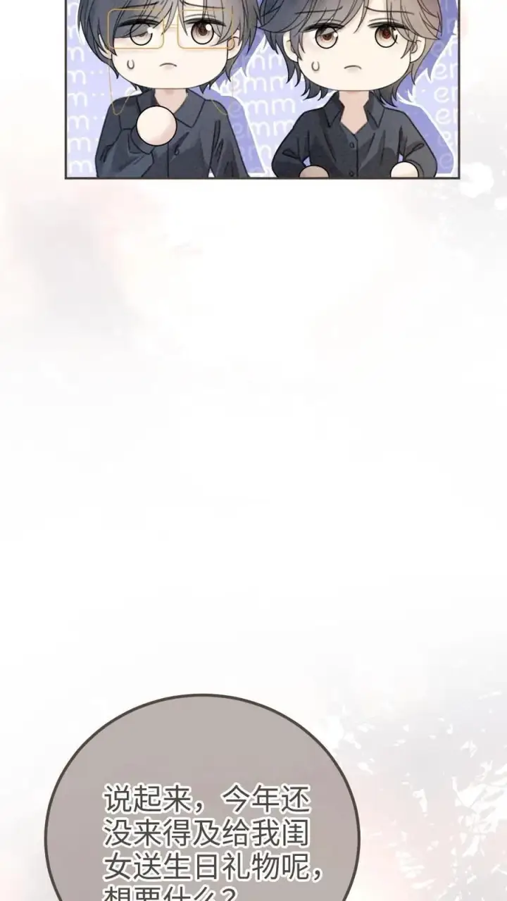 漫画《明撩！暗诱！和顶流影帝恋综撒糖》第318话 悠闲大小姐x忙碌打工人？第10张图