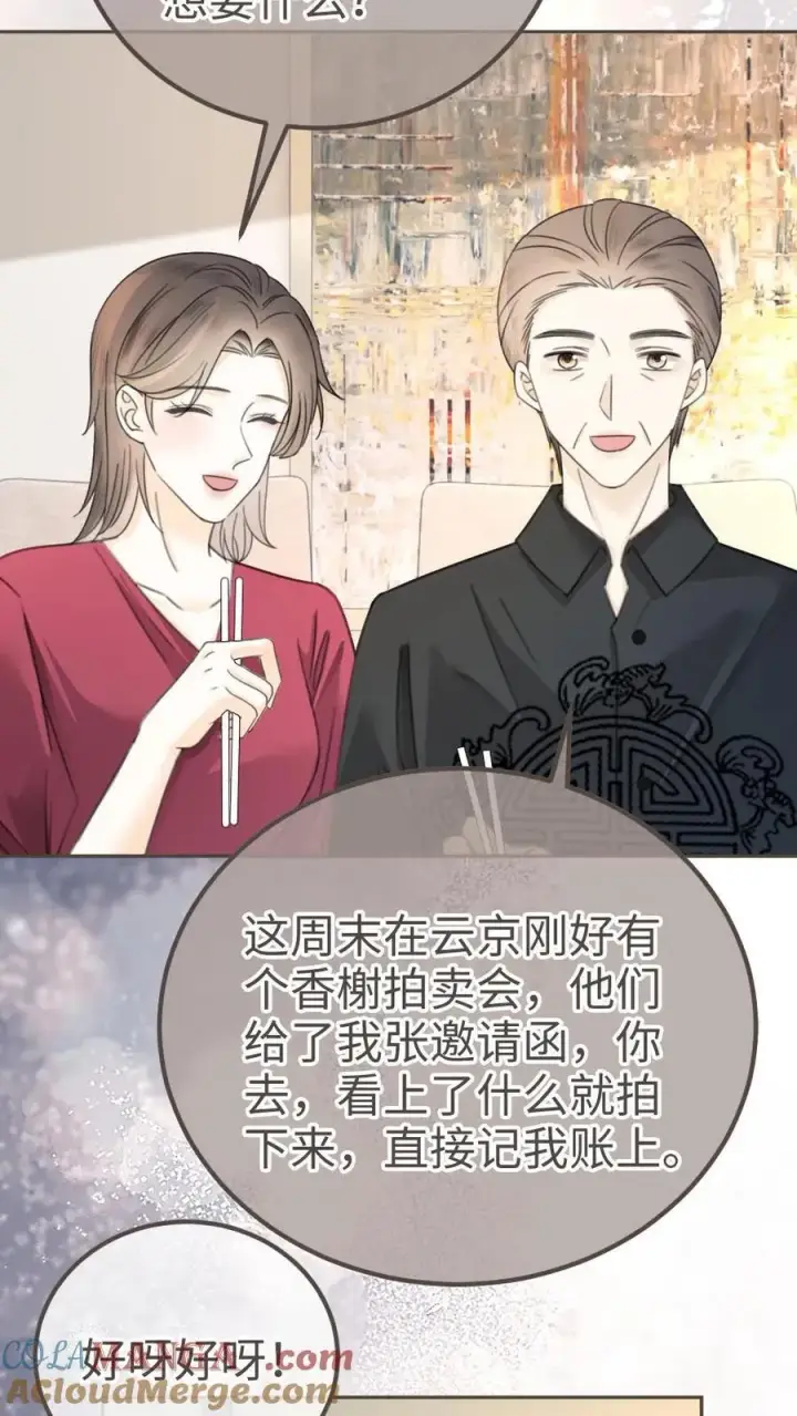漫画《明撩！暗诱！和顶流影帝恋综撒糖》第318话 悠闲大小姐x忙碌打工人？第11张图