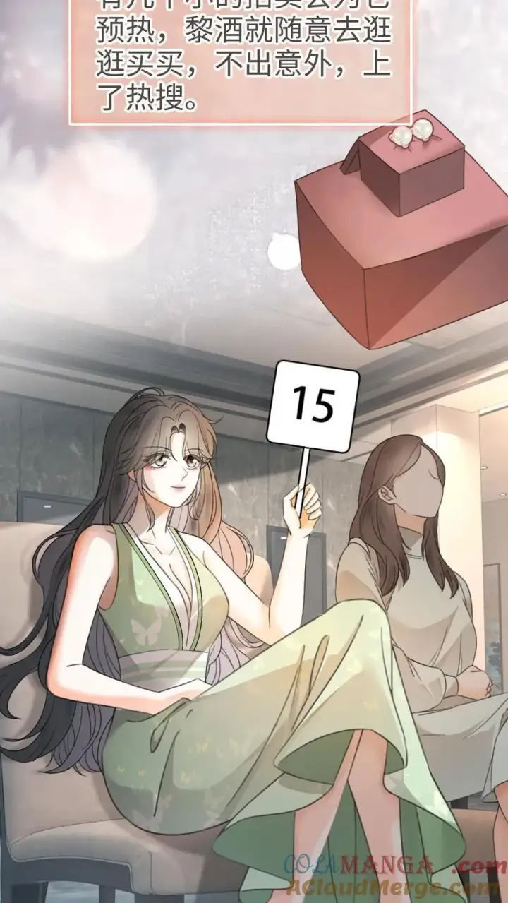 漫画《明撩！暗诱！和顶流影帝恋综撒糖》第318话 悠闲大小姐x忙碌打工人？第13张图
