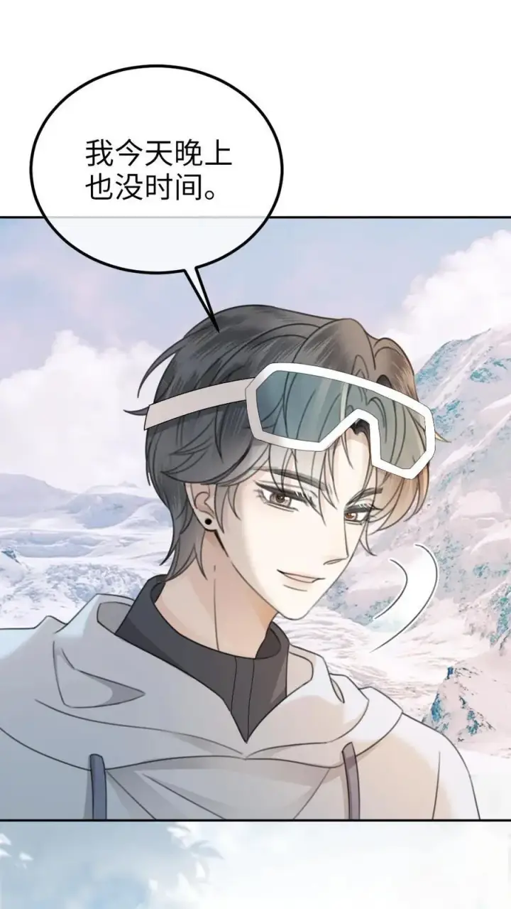 漫画《明撩！暗诱！和顶流影帝恋综撒糖》第318话 悠闲大小姐x忙碌打工人？第2张图