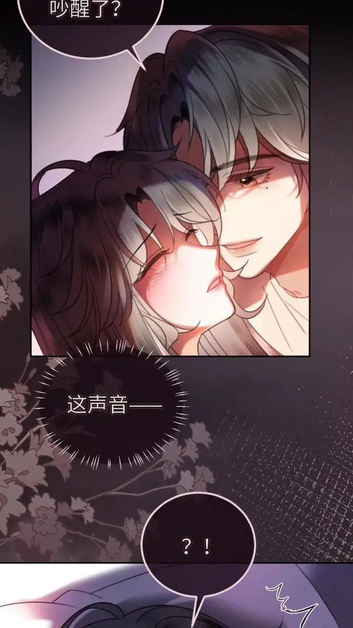 漫画《明撩！暗诱！和顶流影帝恋综撒糖》第318话 悠闲大小姐x忙碌打工人？第24张图