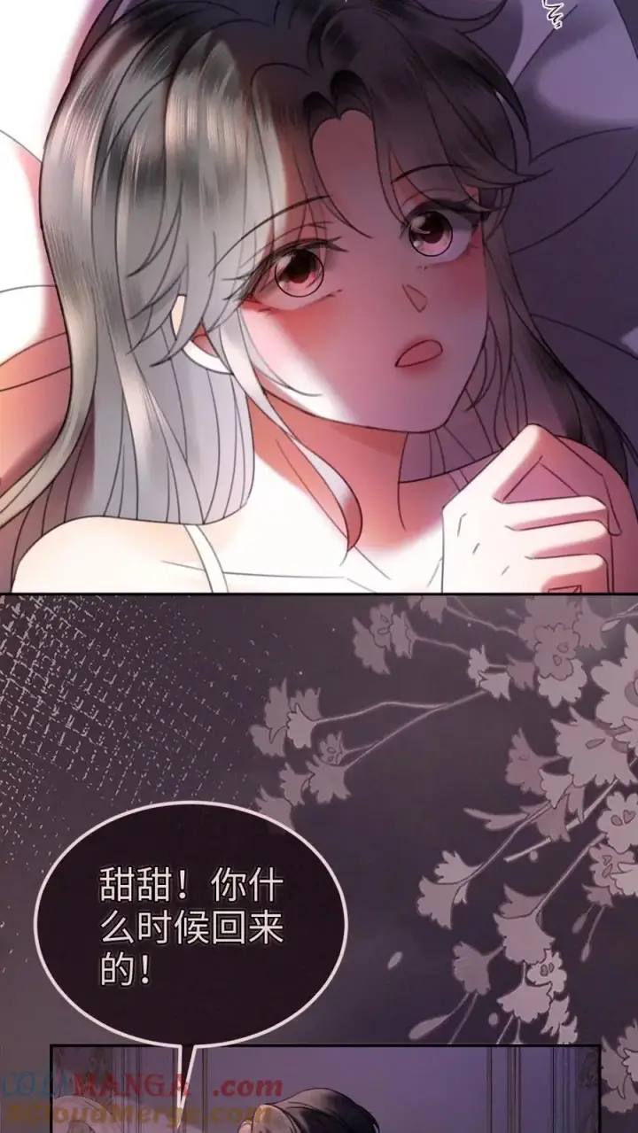 漫画《明撩！暗诱！和顶流影帝恋综撒糖》第318话 悠闲大小姐x忙碌打工人？第25张图