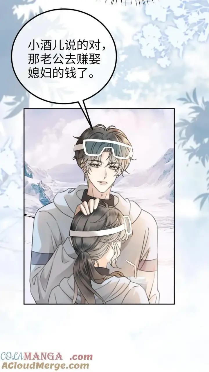 漫画《明撩！暗诱！和顶流影帝恋综撒糖》第318话 悠闲大小姐x忙碌打工人？第5张图