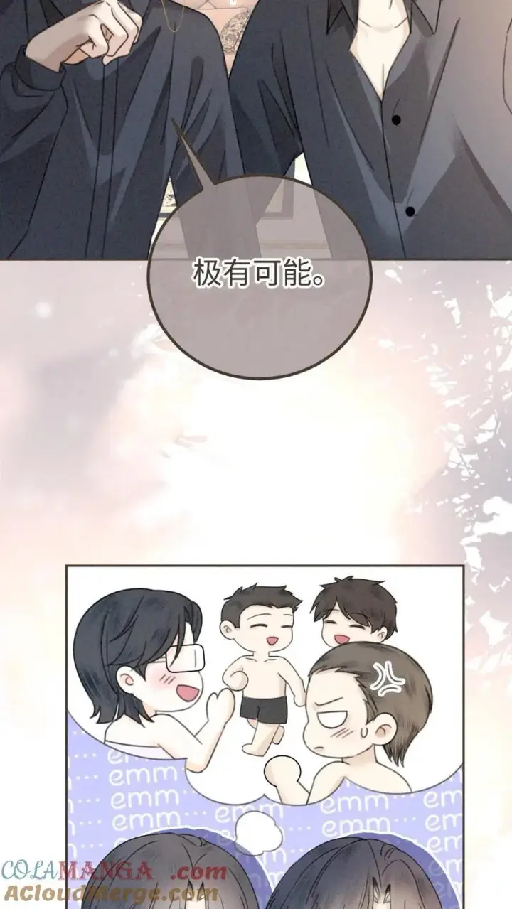 漫画《明撩！暗诱！和顶流影帝恋综撒糖》第318话 悠闲大小姐x忙碌打工人？第9张图