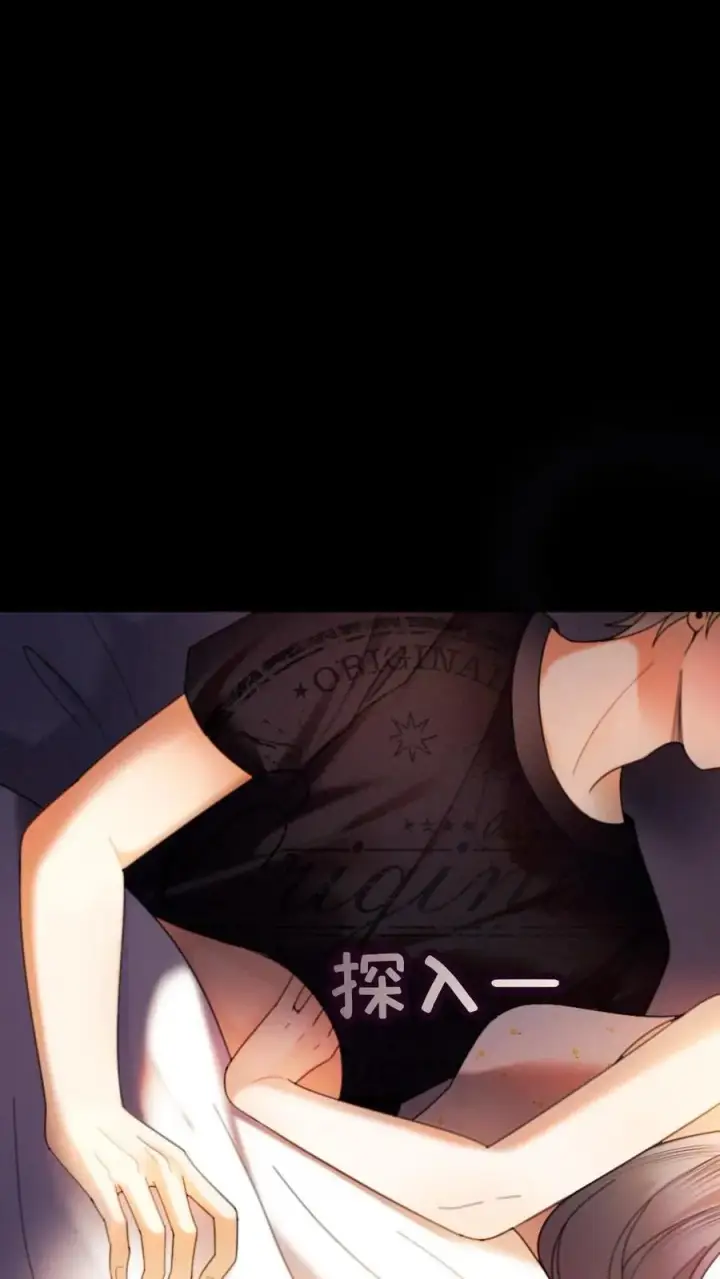 漫画《明撩！暗诱！和顶流影帝恋综撒糖》第319话 被小酒儿撩的睡不着第10张图
