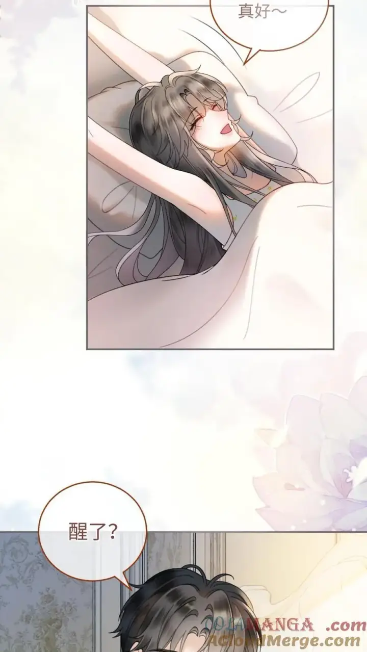 漫画《明撩！暗诱！和顶流影帝恋综撒糖》第319话 被小酒儿撩的睡不着第15张图