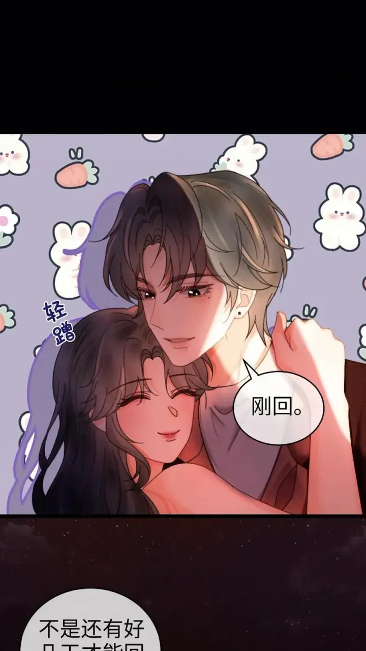 漫画《明撩！暗诱！和顶流影帝恋综撒糖》第319话 被小酒儿撩的睡不着第2张图