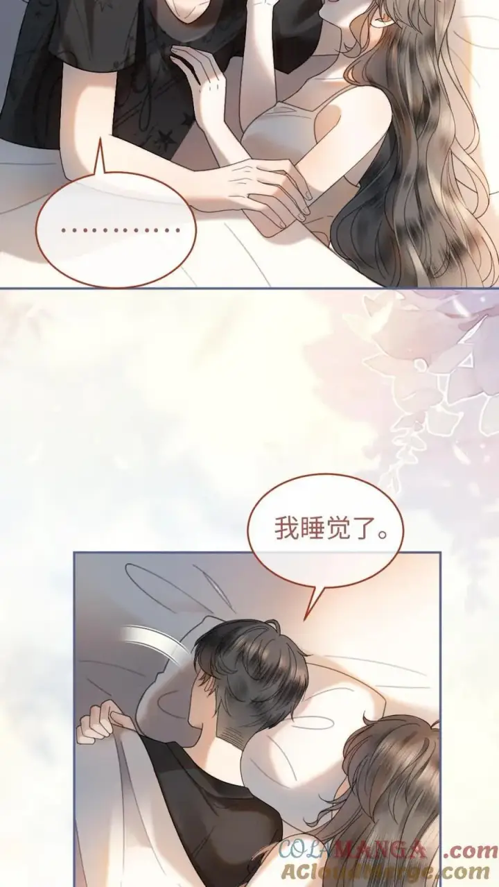 漫画《明撩！暗诱！和顶流影帝恋综撒糖》第319话 被小酒儿撩的睡不着第23张图