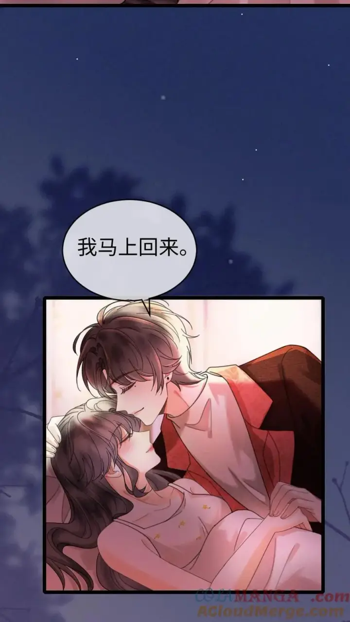 漫画《明撩！暗诱！和顶流影帝恋综撒糖》第319话 被小酒儿撩的睡不着第7张图