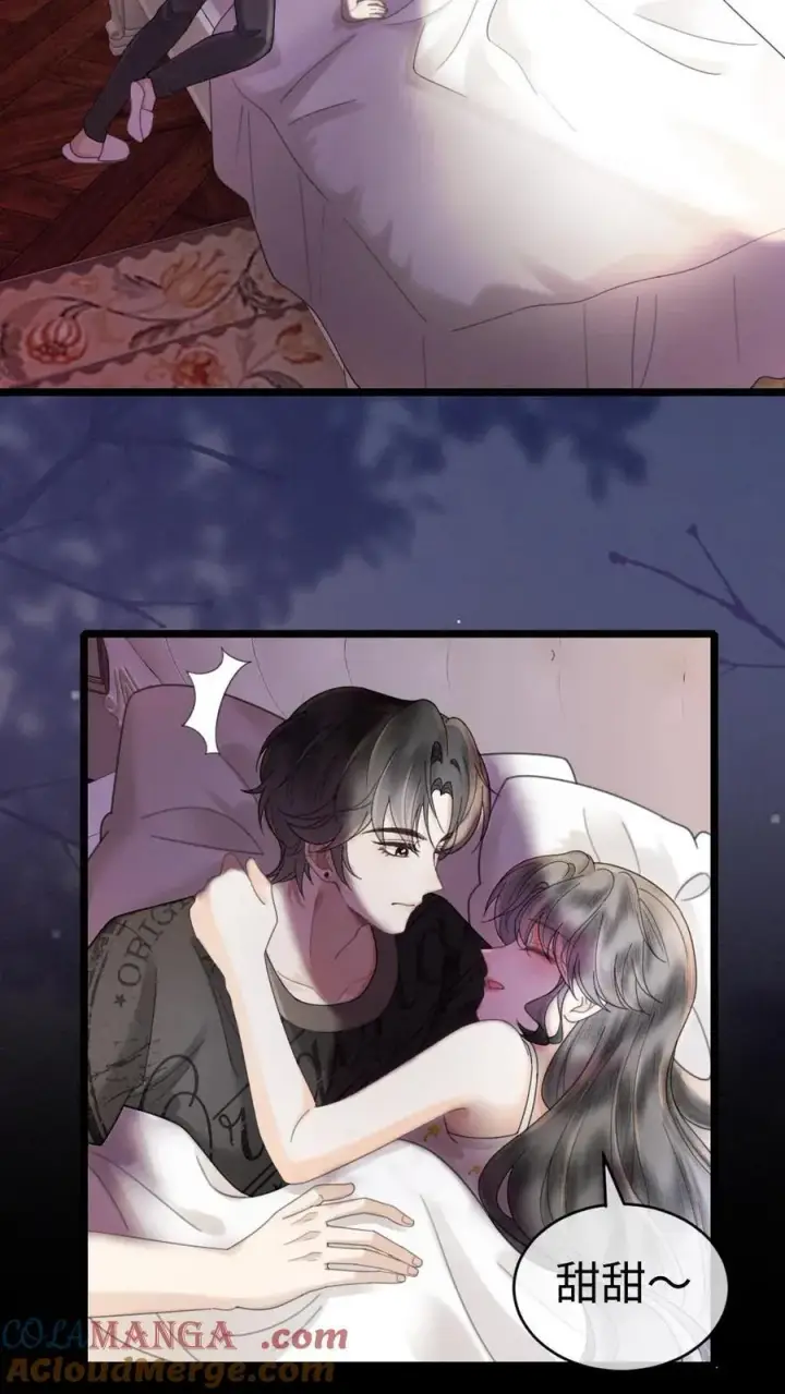 漫画《明撩！暗诱！和顶流影帝恋综撒糖》第319话 被小酒儿撩的睡不着第9张图